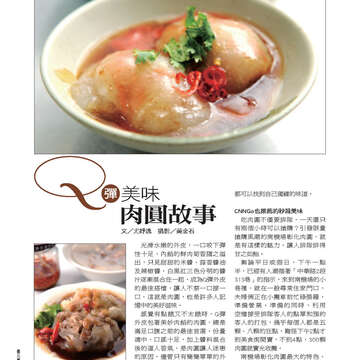 臺北畫刊536期-36