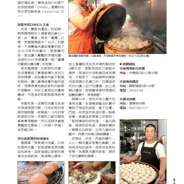 臺北畫刊536期-37