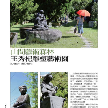 臺北畫刊536期-38