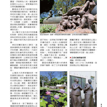臺北畫刊536期-39