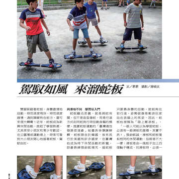 臺北畫刊536期-40