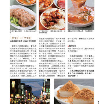 臺北畫刊536期-35