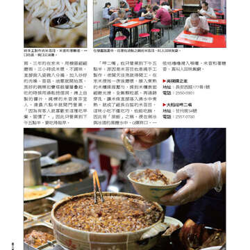 臺北畫刊536期-34