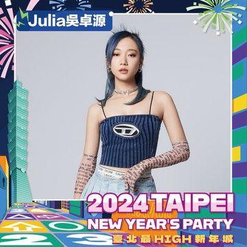 魅力女聲Julia吳卓源(圖片來源：臺北市政府觀光傳播局)