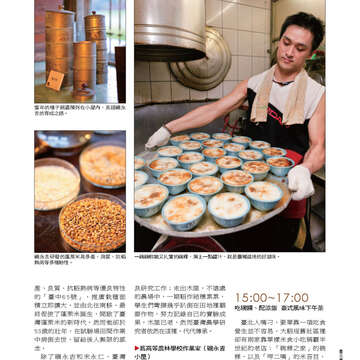 臺北畫刊536期-33