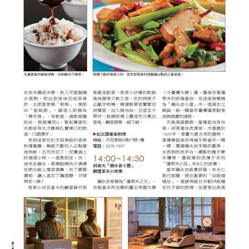臺北畫刊536期-32