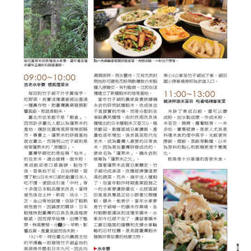 臺北畫刊536期-31