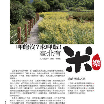 臺北畫刊536期-30