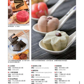 臺北畫刊536期-29