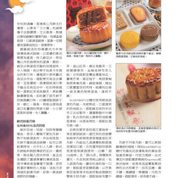 臺北畫刊536期-28