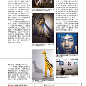 臺北畫刊536期-49