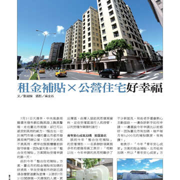 臺北畫刊536期-50