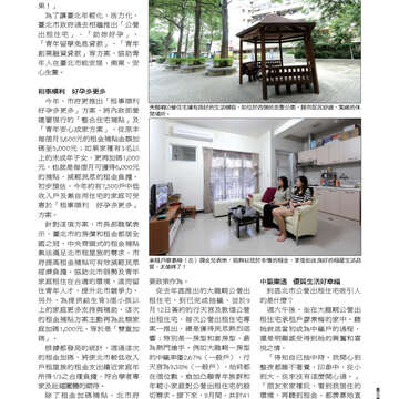 臺北畫刊536期-51