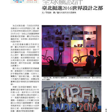 臺北畫刊536期-53