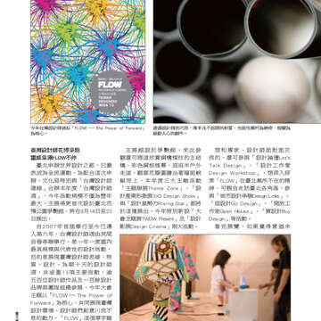 臺北畫刊536期-54