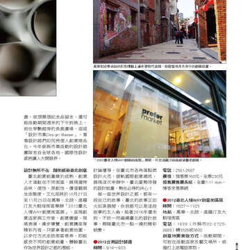 臺北畫刊536期-55