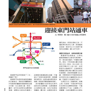 臺北畫刊536期-56