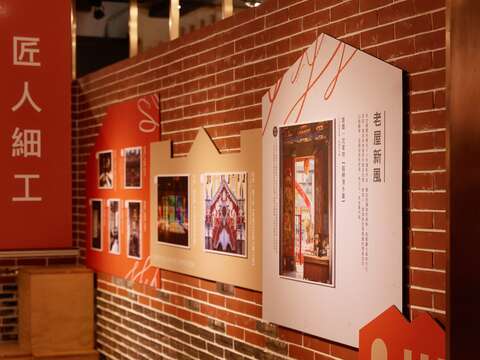「匠人細工，老屋新風——2023老房子影像徵件攝影展」於11月26日至12月24日在臺北記憶倉庫展出(圖片來源：臺北市政府文化局)