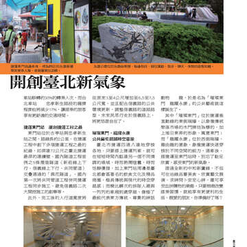 臺北畫刊536期-57