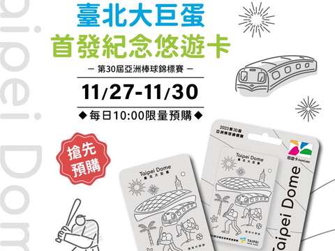 悠遊卡圖檔(圖片來源：臺北大眾捷運股份有限公司)