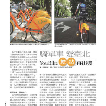 臺北畫刊536期-58