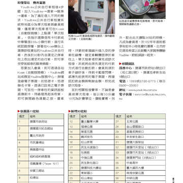 臺北畫刊536期-59