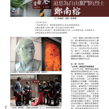 臺北畫刊536期-60