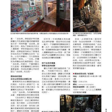 臺北畫刊536期-61