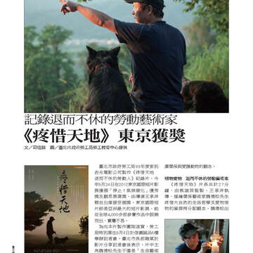 臺北畫刊536期-62