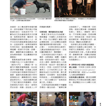 臺北畫刊536期-63