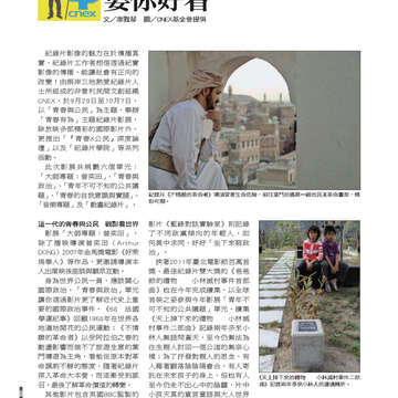 臺北畫刊536期-64