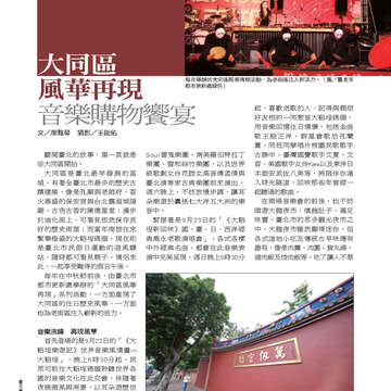 臺北畫刊536期-66