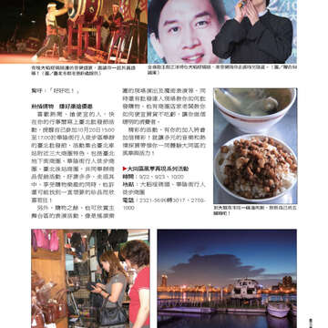 臺北畫刊536期-67