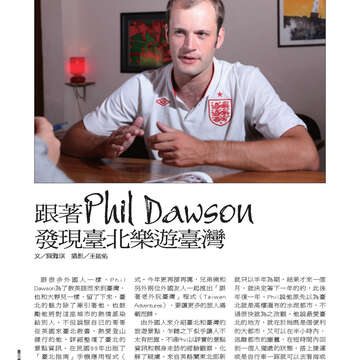 臺北畫刊536期-68