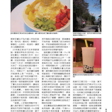 臺北畫刊536期-69