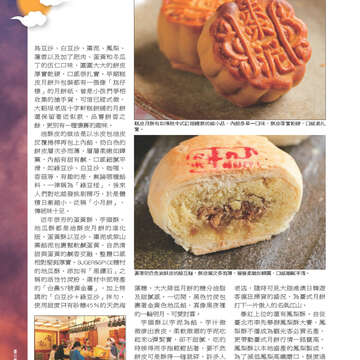 臺北畫刊536期-26