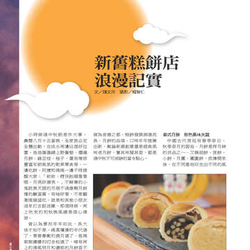 臺北畫刊536期-24