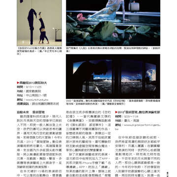 臺北畫刊536期-23