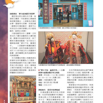 臺北畫刊536期-22