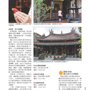 臺北畫刊536期-21