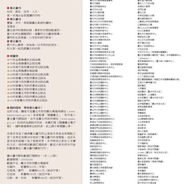 臺北畫刊536期-封裡_1