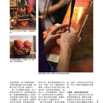 臺北畫刊536期-19