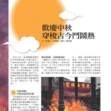 臺北畫刊536期-18