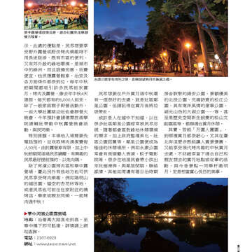 臺北畫刊536期-17
