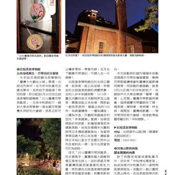 臺北畫刊536期-15