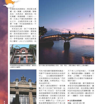 臺北畫刊536期-14