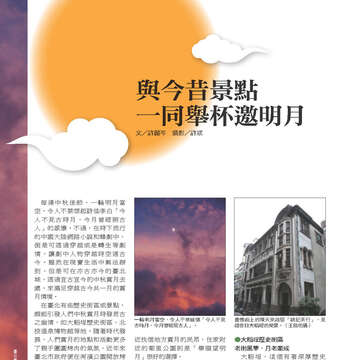 臺北畫刊536期-12