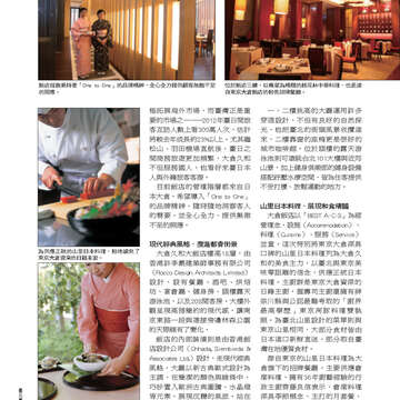 臺北畫刊536期-44