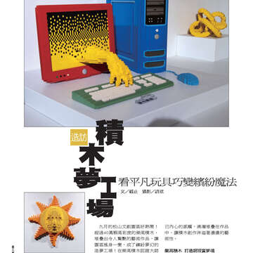臺北畫刊536期-46