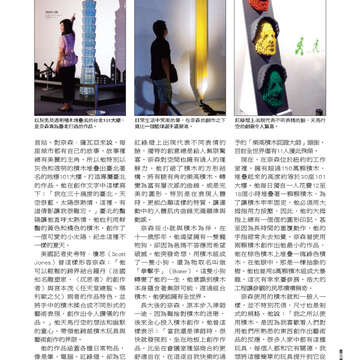 臺北畫刊536期-47